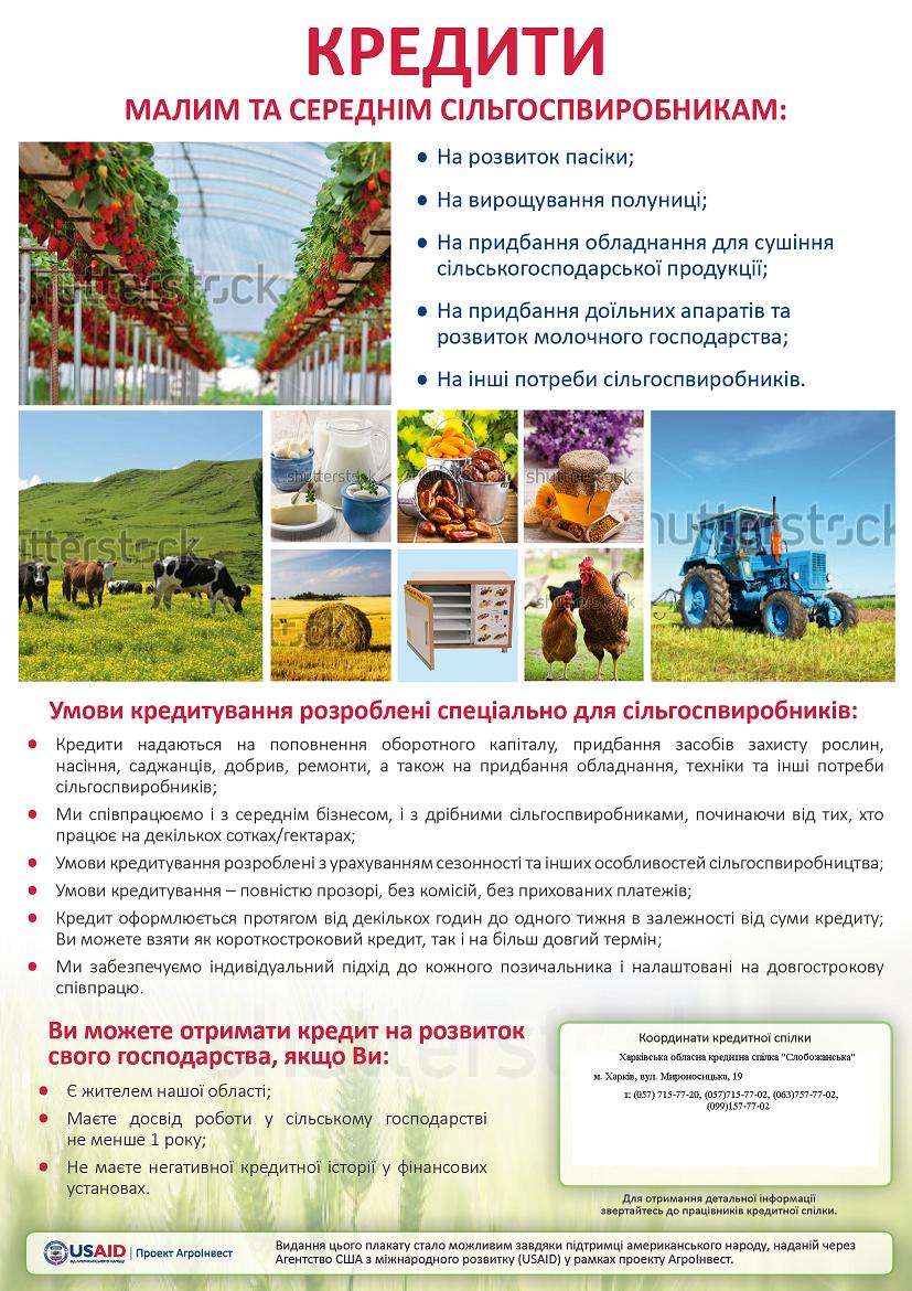 AgroInvest Plakat__1006133